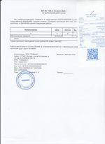 Кассовые чеки с подтверждением в Сызрани