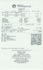 Кассовые чеки с подтверждением в Сызрани