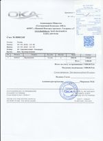 Кассовые чеки с подтверждением в Сызрани