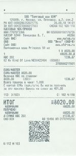 Кассовые чеки с подтверждением в Сызрани