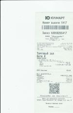 Кассовые чеки с подтверждением в Сызрани