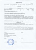 Кассовые чеки с подтверждением в Сызрани